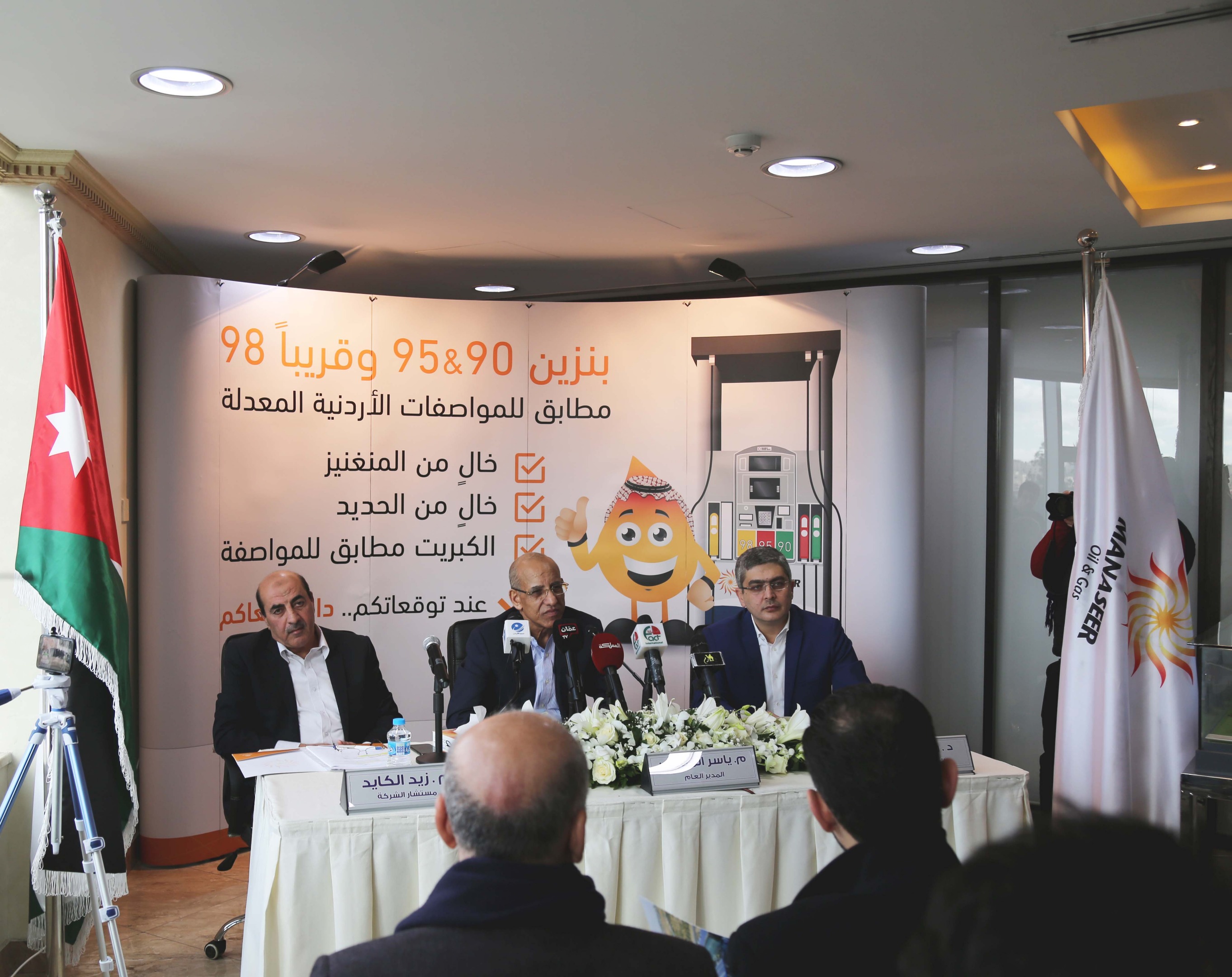 Manaseer: Available Octane Free of Manganese and Iron 